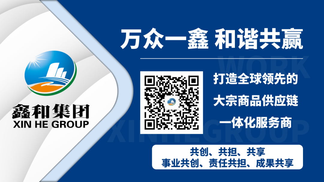 Breaking the cycle of excessive competition and restoring value | Xinhe Resources advocates for a return to rational pricing for all types of thermal coal.